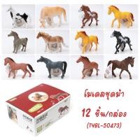 ราคา โมเดลสัตว์ animal model โมเดลสัตว์จำลอง สัตว์ยาง เสมือนจริง 12ตัว กล่อง ของเล่นเสริมพัฒนาการเด็ก มีให้เลือกหลายแบบ (19425970747)