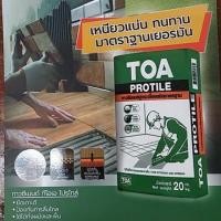 ราคา ส่งฟรี TOA ปูนกาว Protile ถุงสีเขียว สำหรับปูกระเบื้อง หรือทักมาสอบถามก่อนค่ะ (12632563196)