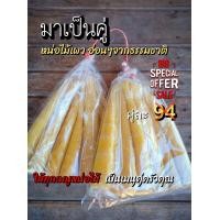 ราคา อ่านก่อนซื้อ หน่อไม้เผา แพ็คถุง 2 ถุง ปริมาณรวม 1 กิโลกรัม เผานะไม่ใช่ลวกต้ม (17032675017)