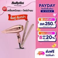 ราคา Babyliss Set คู่ ผมแห้งเรียบตรง ไม่ชี้ฟู ไดร์เป่าและเครื่องหนีบผม Elegance Hair Dryer Straightene (21379814054)