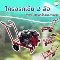 ราคา เครื่องสูบน้ำแรงดันสูง 2 นิ้ว 2 ใบพัด ส่งสูง 65 เมตร ไกลเป็นกิโลเมตร ส่งข้ามเขา ใช้ดับเพลิง บิ๊กกัน เน้นพ่นแรง MITSOMOTO (21415527017)