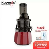 Kuvings เครื่องสกัดน้ำผักผลไม้ รุ่น NS-1123