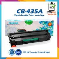 ราคา จัดส่งฟรี CB435A 435A CB435 35A CB 435A 435 35 สีดำ 1600 แผ่น 1 ตลับ LASER TONER ตลับหมึกเลเซอร์ FOR HP P1002 P1003 P1004 P1005 P1006 P1009 M1120 M1120n (1375034846)