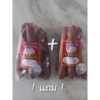ราคา 1 ฟรี 1กุนเชียงหมู ส วันเพ็ญ ขนาด 500กรัม2แพค สุดคุ้ม (20971190983)