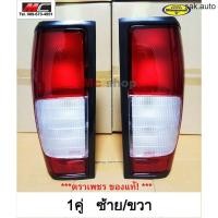ราคา ไฟท้าย ฟรอนเทียร์ นิสสัน แค็ป NISSAN FRONTIER D22 QW 1คู่ ซ้าย ขวา อะไหล่รถยนต์ (21405632582)