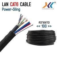 ราคา สายเเลน CAT6 UTP Cable POWER SLING GLINK Outdoor รุ่น GGLG6011 สายเเลน CAT6 มีไฟ มีสลิง 305m 100m (21399549424)