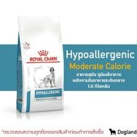 ราคา Royal Canin Hypoallergenic อาหารสุนัข โรคผิวหนัง (21422140861)