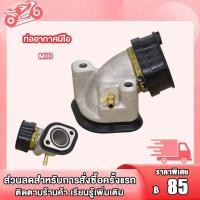 ราคา คาร์บู NSR N PRO คาบูเอ็นโปร คาร์บูเรเตอร์ คาร์บูเอ็นโปร คาร์บู NSR คอหรีดแต่ง MIO (21393351193)