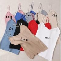 ราคา สายเดี่ยวไหมพรมถัก สายเดี่ยวคอวี คอV สายเดี่ยวเซ็กซี่ (19485760694)