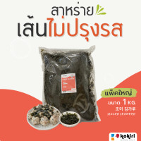 ราคา สาหร่ายเส้นไม่ปรุงรส สาหร่ายฝอย ตรา โคคิริ ส่งตรงจากโรงงาน (21432430982)