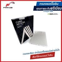 ราคา Aisin กรองแอร์ Nissan X Trail 2 0 T31 เอ็กทริล ปี08 14 27277EN025 CBFN 4006 (15146140222)