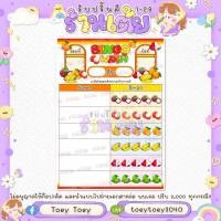 ราคา กระดาษพิมพ์สี บิงโกผลไม้ ขนาดA5 A4 (21403314659)