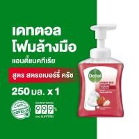 ราคา Dettol เดทตอล โฟมล้างมือเดทตอล โฟมล้างมือ ขวดปั้ม สูตรโรสแอนด์เชอร์รี่ 250มล X1 Dettol Foaming Handwash Rose Cherry 250mlX1 (14833631953)
