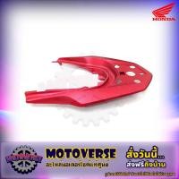 ราคา ชุดสีทั้งชุด แฟริ่ง PCX160 ปี 2021 2022 รถสีแดงด้าน ของแท้ศูนย์ HONDA เลือกชิ้นได้ครับ ส่งฟรี Kerry มีเก็บเงินปลายทาง (16103997161)