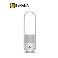 ราคา พัดลมฟอกอากาศไร้ใบ 2in1 ALECTRIC WF2 White by Banana IT (17135613724)