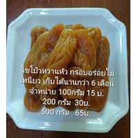 ราคา ไชโป้วหวาน ไชโป้วราชบุรี ของดีเจ็ดเสมียนแบบแบ่งใส่ถุงขายปลีก แบบเป็นหัว ขนาด 500 กรัม หวานฉ่ำทุกหัว ทานไม่หมดแช่ตู้เย็นเก็บไว้ได้ (21385375130)