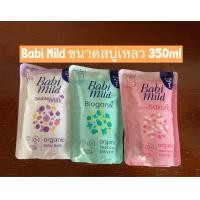 ราคา Babi Mild Ultra Mild Head and Body Bath ผลิตภัณฑ์อาบน้ำและสระผม (17260921631)