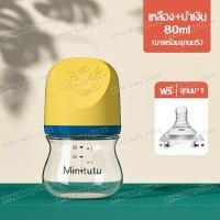 ราคา ขวดนม กระจก ขวดนมคอกว้าง ทนอุณหภูมิสูง 0 6เดือน ทารกแรกเกิด 5oz3oz คอกว้าง ขวดใสพิเศษคุณภาพ 80 160ml Baby Glass Bottle เซ็ตเตรียมคลอด ขวดนม 5 ออนซ์ (15563887675)