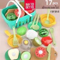 ราคา ของเล่นผักผลไม้ ของเล่นเด็ก ของเล่นผักและผล ไม้ชุดหั่นผักผล ของเล่นเสริมพัฒนาการ ของเล่นบทบาทสมมติ ตัดผลไม้ ของเล่นในครัว (21036955992)