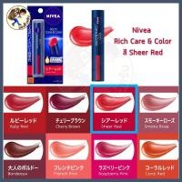 ราคา พร้อมส่ง ลิปมัน Lip NIVEA Rich Care Color 4 สี ครบ SPF 20 PA Mewealth Nivea Lip (20352851129)