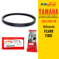 ราคา แท้ศูนย์ 100 สายพาน YAMAHA สำหรับรถมอเตอร์ไซค์ ครบรุ่น ดูตารางเทียบรุ่นด้านใน Mio Fino Grand Filano NMAX XMAX (16906117416)