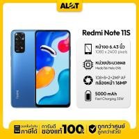 ราคา ประกันศูนย์ Redmi Note 11s Ram6 128GB 8 128GB ออกใบกำกับภาษีได้ เครื่องใหม่ จอลื่นๆ90Hz Snapdagon680 กล้อง50MP redminote11 ราคาถูก A Lot (21257916399)