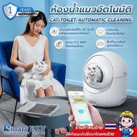 ราคา EZ1 กระบะทรายแมวอัตโนมัติ ห้องน้ำแมวอัตโนมัติ ห้องน้ำแมวอัจฉริยะ Cat litter box (20965952198)