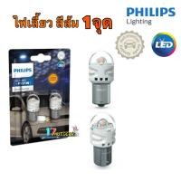 ราคา หลอดไฟเลี้ยว สีส้ม 1 จุด เขี้ยงเยื้อง Philips Ultinon LED PY21 Amber 11496AU31B2 2 หลอด Pro3100 (21038843201)