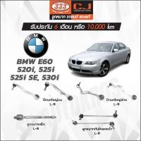 ราคา 333 ลูกหมาก BMW E60 520i 525i 525i SE 530i ปีกนกใหญ่ล่าง ปีกนกใหญ่บน กันโคลงหน้า ลูกหมากแร็ค บูชปีกนก (20486519501)