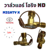 ราคา วาล์วแอร์ โอริง ND TOYOTA ไมตี้ X วาล์วแอร์ โตโยต้า TIGER COROLLA AE110AE111 SOLUNAAVANZA อะไหล่ แอร์ วาล์วหาง TOYOTA MIGHTY X (19635718896)