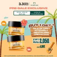 ราคา 3 3 Pre Sale OILS OF LIFE INTENSELY REVITALISING CREAM DUO 50 ML ออยส์ ออฟ ไลฟ์ อินเทนซีลี รีไวทัลไลซิ่ง ครีม ดูโอ้ 50 มล ครีมทาหน้า บำรุง แพ็คคู่ (21411675126)