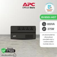 ราคา APC Easy Back UPS BV650I MST 650VA 375Watt ระบบ Line Interactive ป้องกัน ไฟตก ไฟเกิน ที่เหมาะสำหรับผู้ใช้เครื่องคอมพิวเตอร์ที่บ้านและสำนักงาน (21356015549)