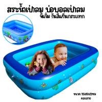 ราคา พร้อมส่งจากไทย บ่อบอลเป่าลม บ้านลม สระน้ำสไลเดอร์ สระแฟนซี สีรุ้ง สไลเดอร์ พ่นน้ำได้ (21443536289)