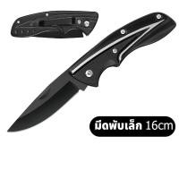 ราคา Indians มีดพับ มีดพับพกพา มีดพับเล็ก 16cm Outdoor Folding Knife มีดพกทหาร มีดพก มีดเดินป่า มีดพกกลางแจ้ง ใช้สำหรับ เข้าค่าย ใช้ในบ้านบ้าน (17456129393)