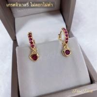 ราคา ต่างหูพลอยสีแดงทับทิมห้อยหัวใจชุบทองน่ารักใสใส (21391026714)