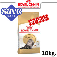ราคา Royal Canin Persian 10Kg สูตร แมว เปอร์เซีย persia 10 kg (11175880633)