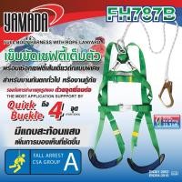 ราคา เข็มขัดเซฟตี้เต็มตัว รุ่น FH787B YAMADA (20575766152)