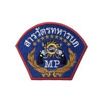 ราคา อาร์มสารวัตรทหารบก อาร์มสห อาร์มปัก สารวัตรทหาร (20508425197)