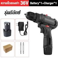 ราคา 36V สว่านไร้สาย สว่านไฟฟ้าไร้สาย สว่าน 3in1 แบตเตอรี่ Li ion2 ก้อน อุปกรณ์ครบ รวม38ชิ้น Cordless Drill (21357398463)