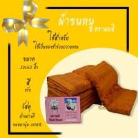 ราคา ผ้าขนหนู ผ้าเช็ดตัว ตรามะลิ ขนาด 30x60นิ้ว15x30นิ้ว ผ้าเช็ดตัว ถวายพระ ขนหนานุ่ม เกรดA (17481954519)
