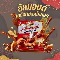 ราคา United Almonds อัลมอนด์เคลือบช็อคโกแลต ขนาด 247 กรัม (20643170770)