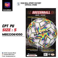 ราคา ฟุตบอล CPT PU MAZSA 5 Heat Map (21393619974)