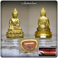 ราคา พระกริ่งชินบัญชร อุดผงโภคทรัพย์ แร่ดูดทรัพย์ และตะกรุดเงินมาก หลวงพ่อยอด โกสโล วัดตะคร้อ จ นครราชสีมา (20576128560)