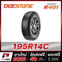 ราคา ลดราคาพิเศษ DEESTONE ยางรถยนต์ ขอบ 14151617 รายการ 1 เส้น ยางใหม่ผลิตปี 2023 จัดส่งฟรี (21347887987)