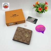 ราคา กระเป๋าสตางค์ผู้ชาย กระเป๋าสตางค์ สำหรับผู้ชาย N57Coach พร้อมส่งในไทย (16088775515)