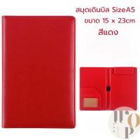 ราคา WOP Store แฟ้มทอนเงินหนังเทียมพีวีซี สมุดเดินบิลมีแม่เหล็ก สมุดทอนเงิน แฟ้มเดินบิล แฟ้มเซ็นต์บัตรเครดิตมีแม่เหล็ก ถาดทอนเงิน แฟ้มปกดำ (17949295966)