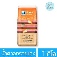 ราคา น้ำตาลทรายแดง มิตรผลขนาด1กิโล (21394506581)