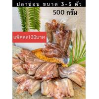 ราคา ปลาช่อนแดดเดียว (21377957190)