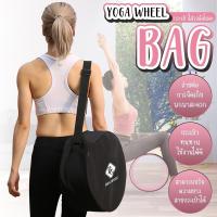 ราคา B G Yoga Wheel โยคะล้อ วงล้อโยคะ โยคะสำหรับยืดกระดูกสันหลัง วงล้อสำหรับโยคะ รุ่น 6003 (21357634221)