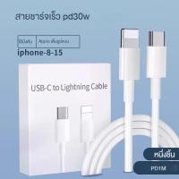 ราคา หัวชาร์จสองพอร์ต 30W เครื่องชาร์จ iPhone 14plus เหมาะสำหรับสายเคเบิลข้อมูล Apple 13promax PD แฟลชชาร์จ 12สายชาร์จ 11 โทรศัพท์มือถือสากล usb ชาร์จเร็ว (21398058973)